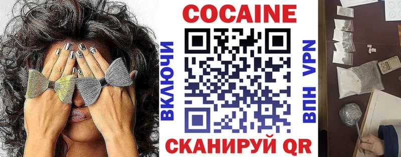 КОКАИН Fish Scale  Купить где  Геленджик 