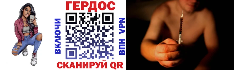 Героин герыч Геленджик