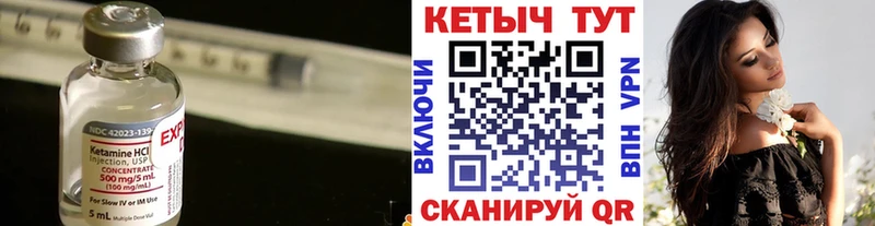 Кетамин ketamine  Купить где  Геленджик 