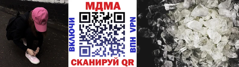 MDMA кристаллы  Купить закладки  Геленджик 