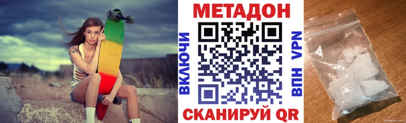 МЕТАДОН VHQ  Купить закладки  Геленджик 
